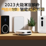 Top 5 Smart Home Devices That Will Change Your Life in 2023